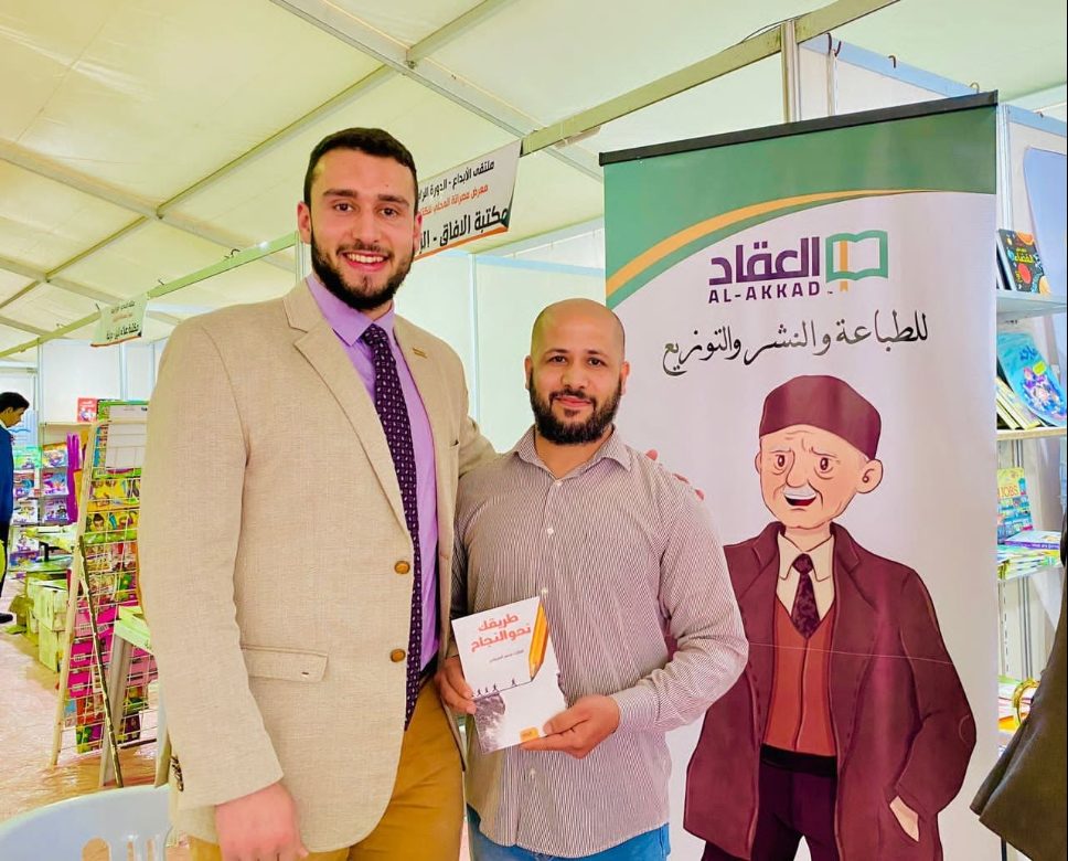 Alhareth Elshibani : Lancement de Votre chemin vers la réussite au stand des Éditions Al-Akkad, Misrata